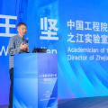 人工智能与科学十年国际会议在杭州举办