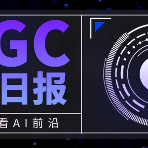 【国际要闻】近期全球AI大事件一览