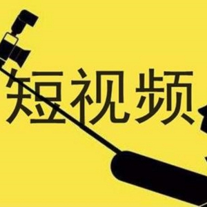 【2024】中国短视频产业未来的发展前景展望