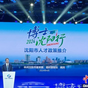 2024“博士沈阳行”将于5月29日-31日在中国工业博物馆举办