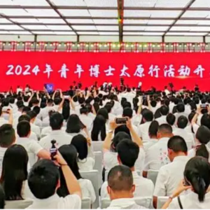 2024年青年博士太原行:以一城之锦绣，汇四海之栋梁