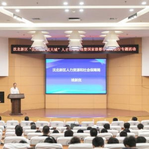 沈阳沈北新区出台9大博士引才政策！