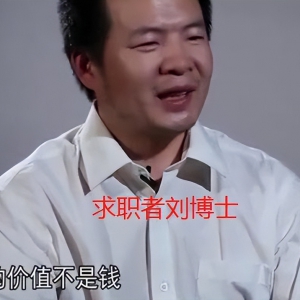 35岁大龄博士生自述：感觉已失去95%的机会