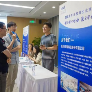 “2024海外名校博士北京行”启动