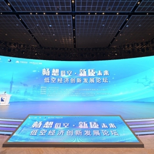 2024低空经济创新发展论坛在沪举办