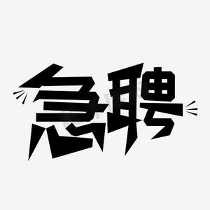 急聘：中药材育种及深加工博士后1名！