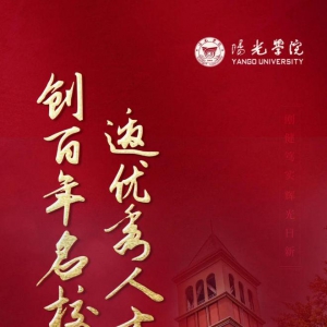 阳光启梦，博识汇聚 | 福建高校全球诚聘博士人才！