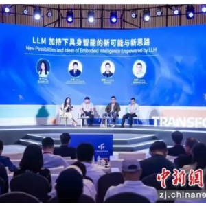 2024全球数字生态大会在杭州大会展中心举行