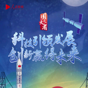 【喜迎国庆】科技引领发展，创新赢得未来！