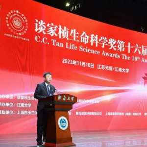 第十七届“谈家桢生命科学奖”颁奖典礼举行