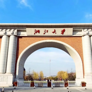 浙江大学建筑工程学院万华平课题组诚聘博士后