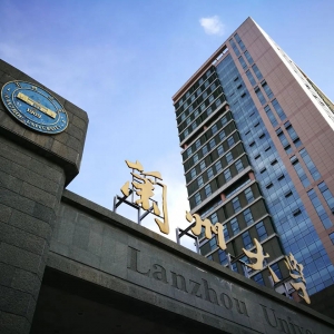兰州大学基础医学院面向海内外诚聘英才