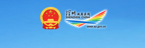 深圳市人社局印发《深圳市博士后工作管理规定》