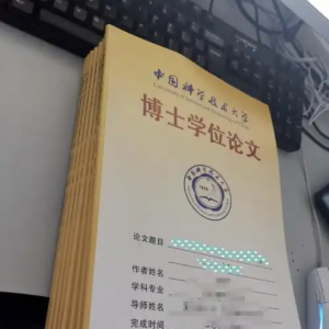 博士研究生在读期间是否应该发表论文