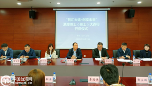“智汇大连·创享未来”港澳博士大连行活动开营